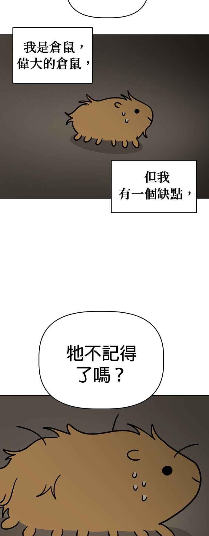 我家妹妹是狗狗 第78话 回家！ 第21页