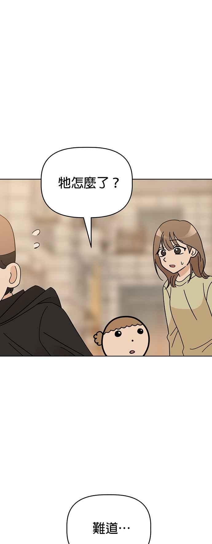 我家妹妹是狗狗 第78话 回家！ 第20页