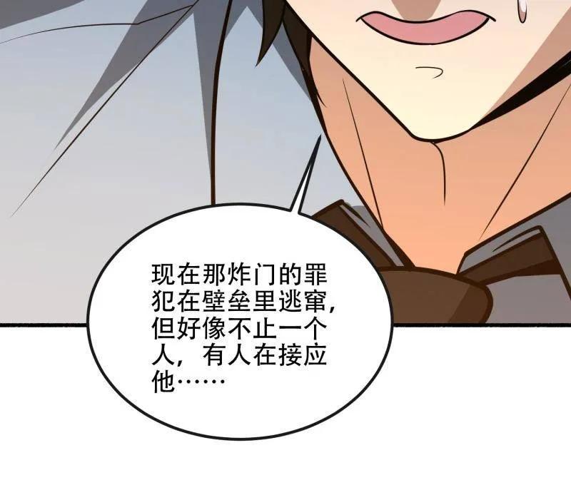 第一序列 第540话 539 周氏的计划 第159页