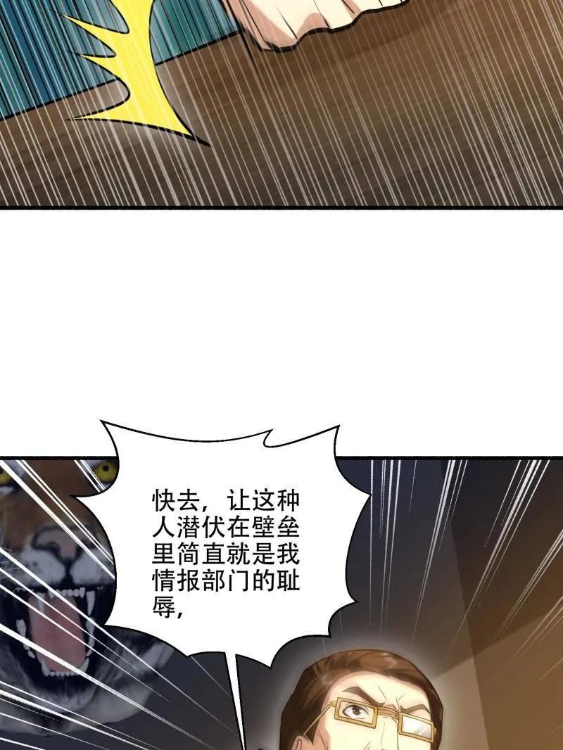 第一序列 第540话 539 周氏的计划 第162页