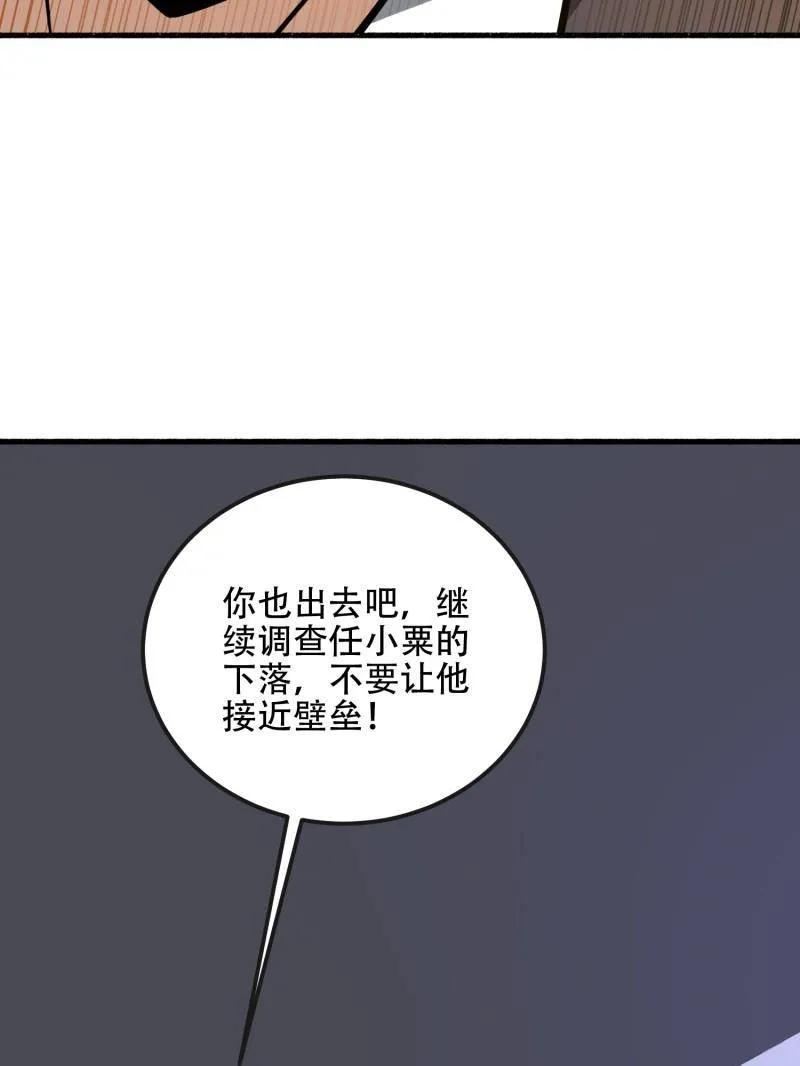 第一序列 第540话 539 周氏的计划 第170页