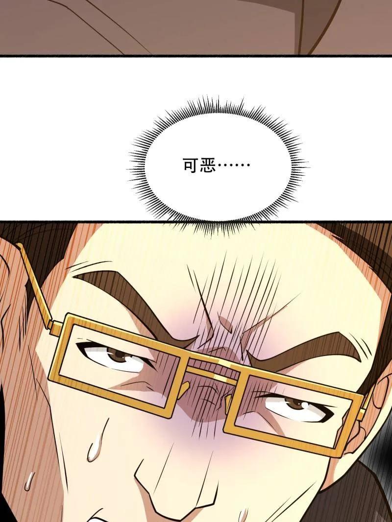 第一序列 第540话 539 周氏的计划 第168页