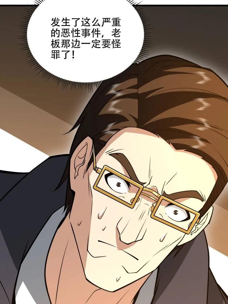 第一序列 第540话 539 周氏的计划 第166页