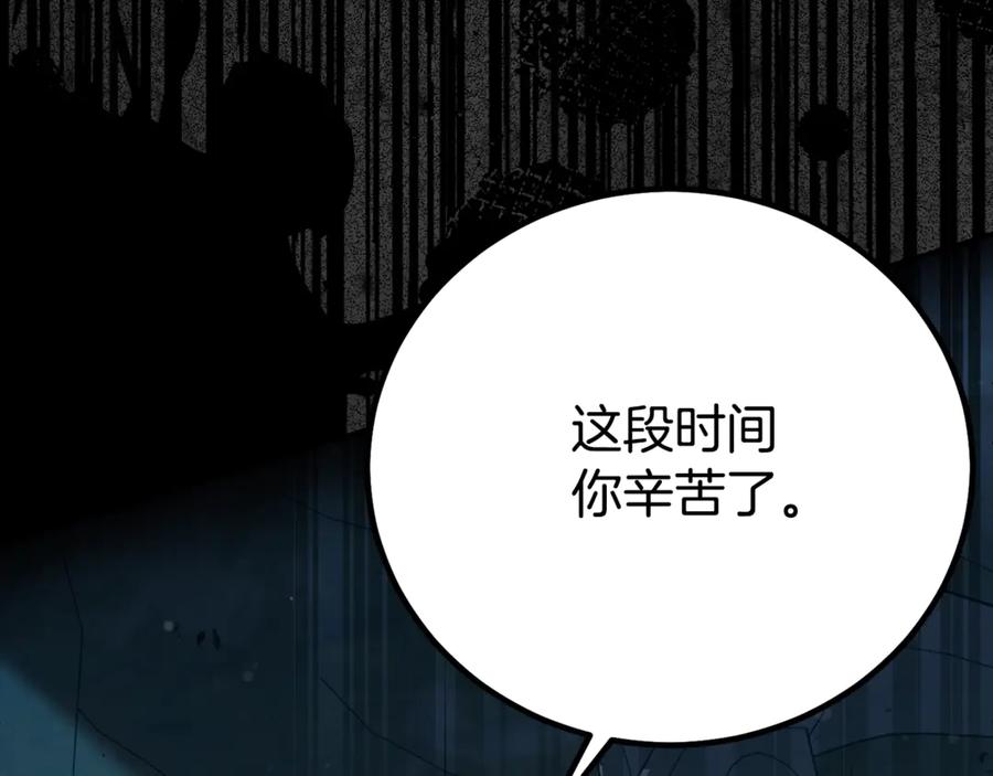 穿越成怪物太子的夫人 第36话 替代 第131页