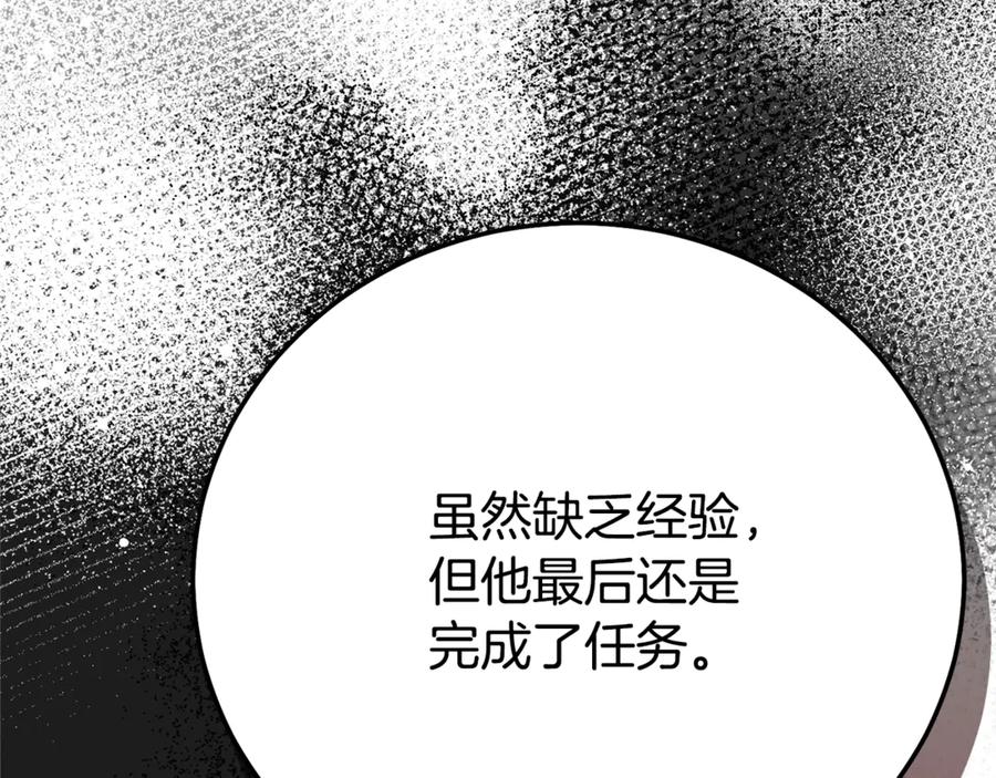 穿越成怪物太子的夫人 第36话 替代 第123页