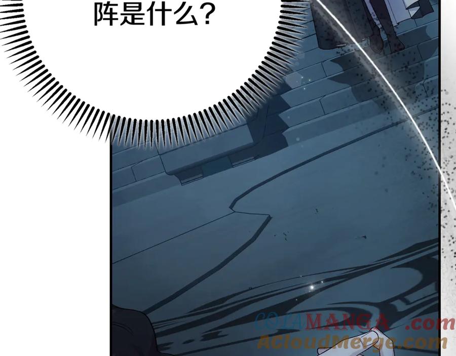 穿越成怪物太子的夫人 第36话 替代 第113页