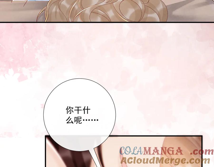 病态诱捕 第116话 还好他在 第52页