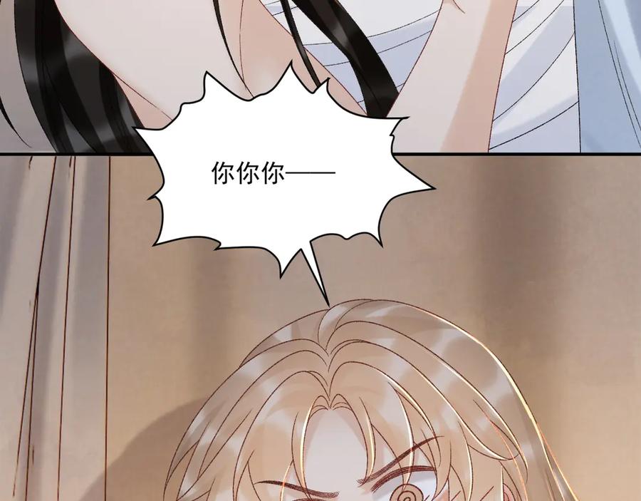 病态诱捕 第116话 还好他在 第68页