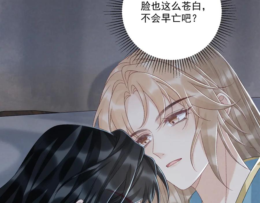 病态诱捕 第116话 还好他在 第32页