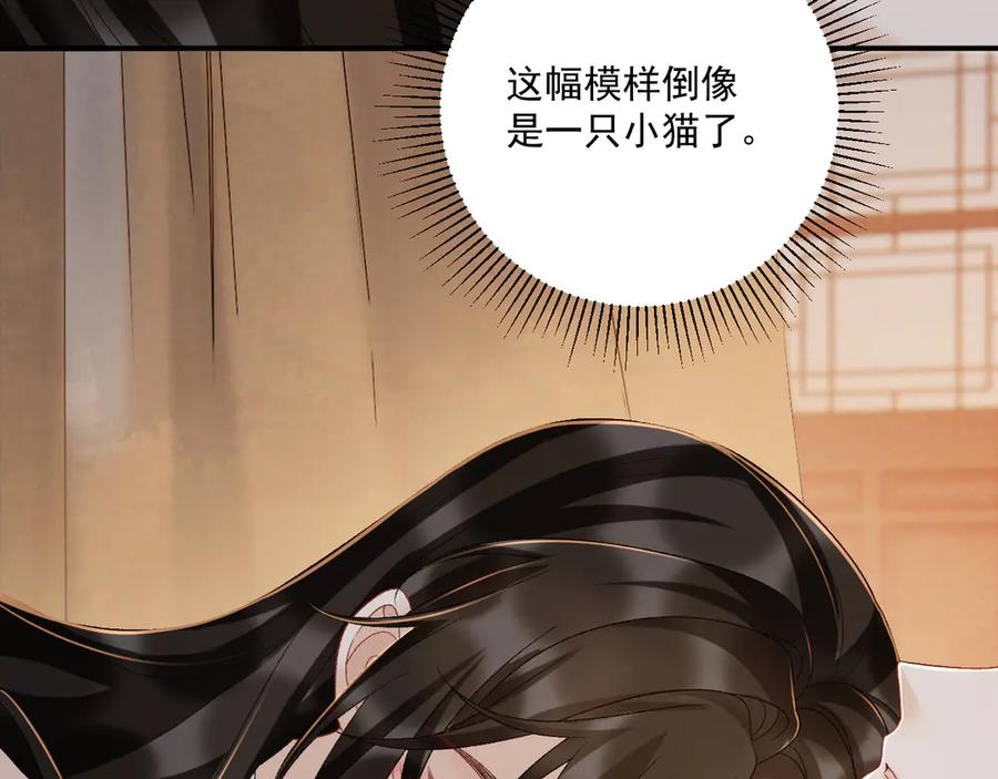病态诱捕 第116话 还好他在 第48页