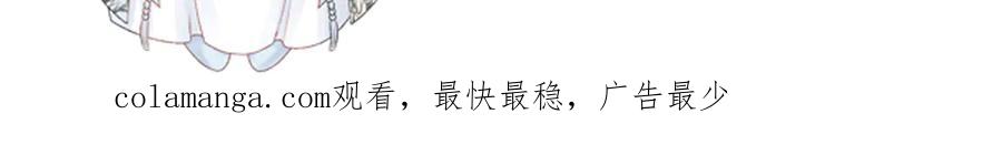 病态诱捕 第116话 还好他在 第83页