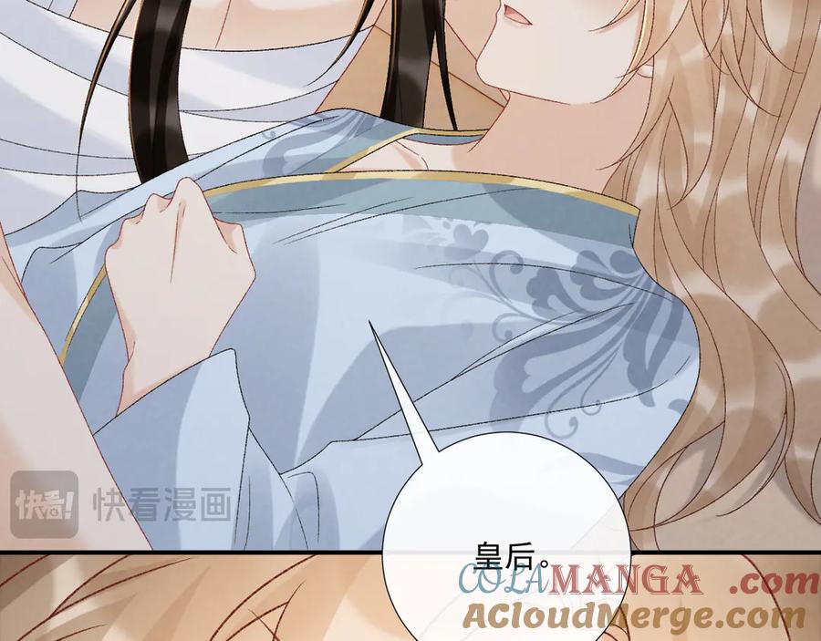 病态诱捕 第116话 还好他在 第58页