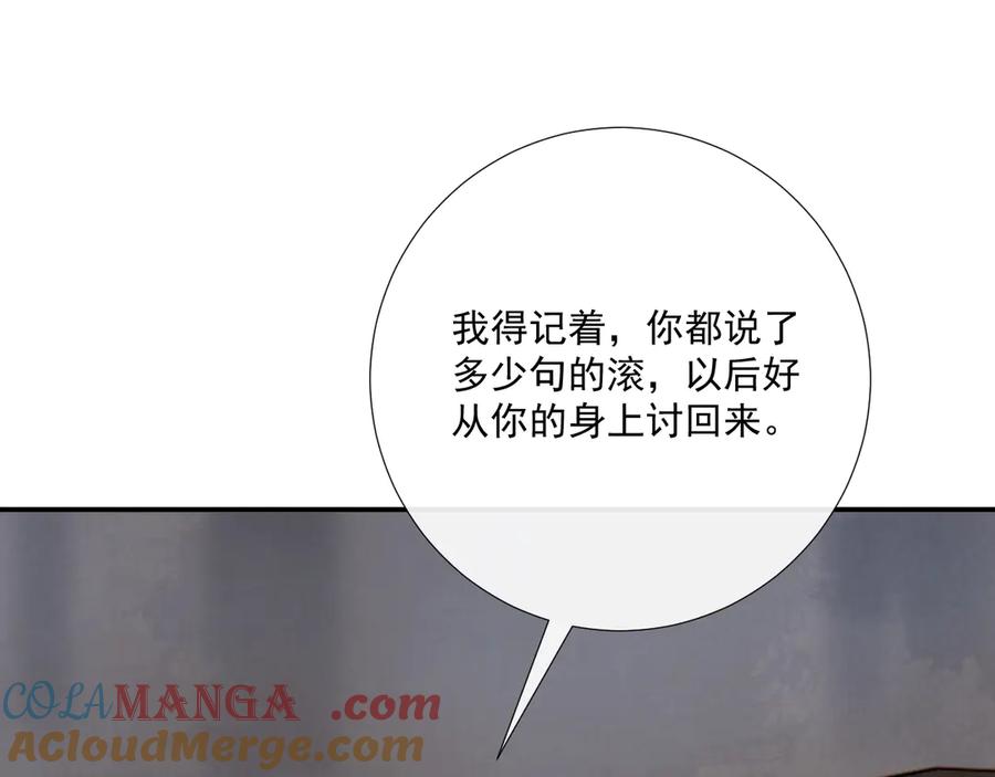 病态诱捕 第116话 还好他在 第22页