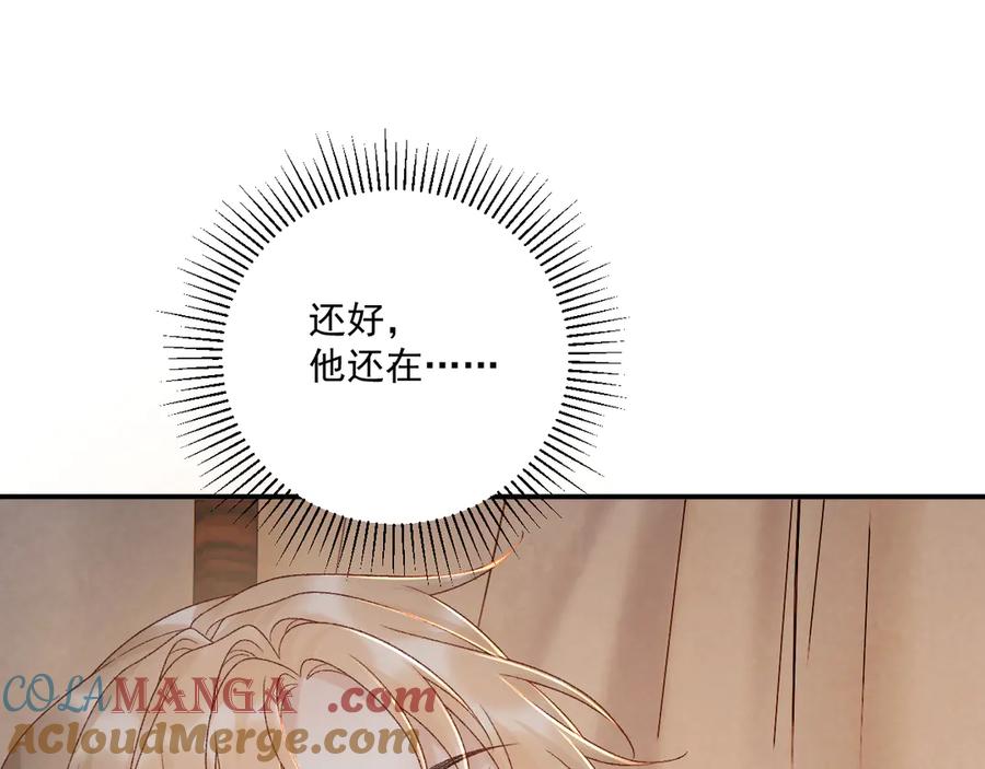 病态诱捕 第116话 还好他在 第46页