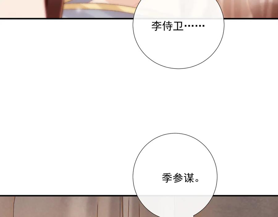 病态诱捕 第116话 还好他在 第56页
