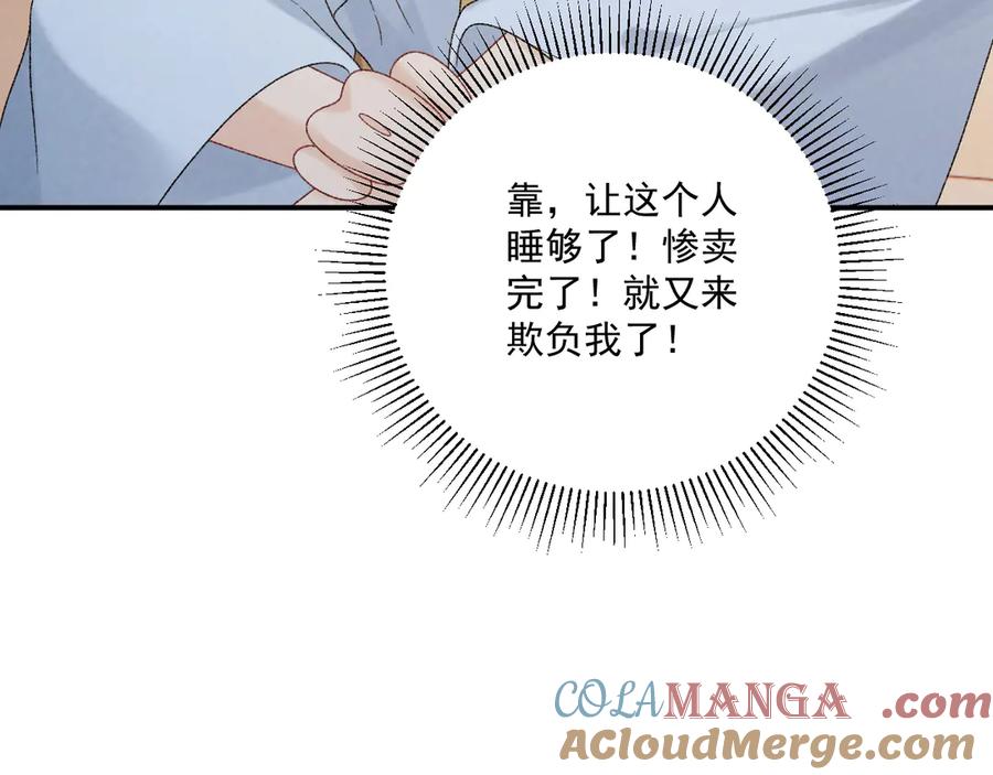 病态诱捕 第116话 还好他在 第70页