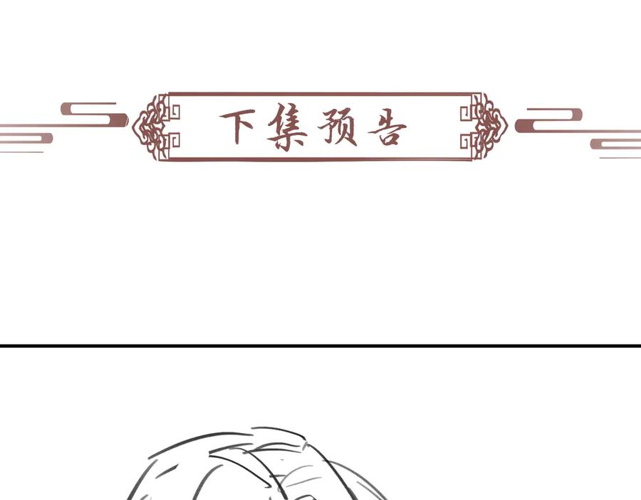 病态诱捕 第116话 还好他在 第77页