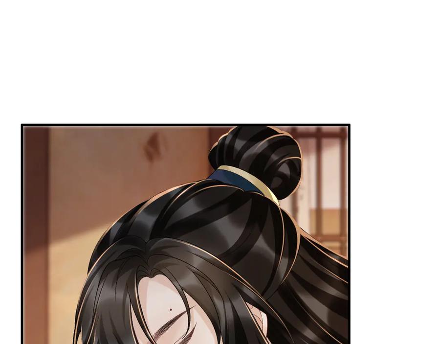 病态诱捕 第119话 学习恋爱 第67页