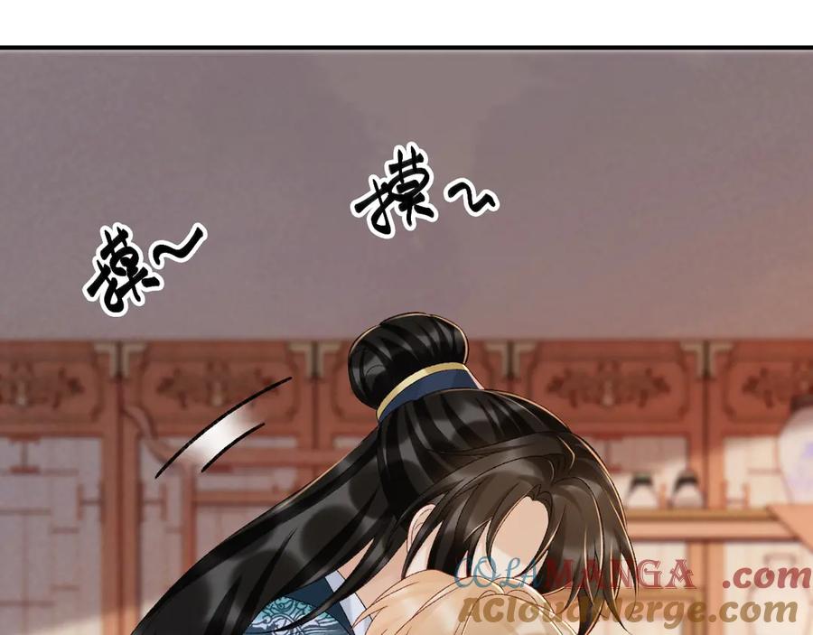 病态诱捕 第119话 学习恋爱 第81页