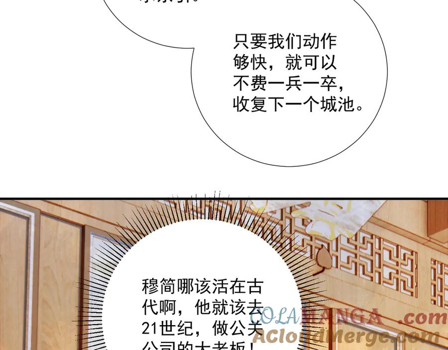 病态诱捕 第123话 来点甜头 第19页