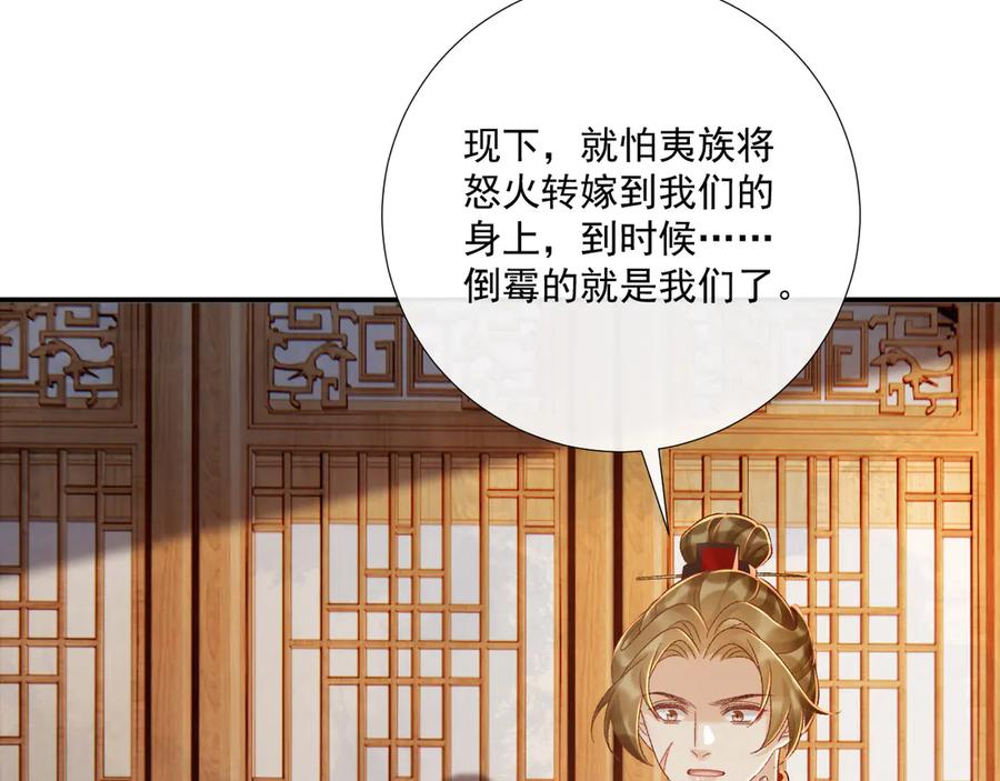 病态诱捕 第123话 来点甜头 第17页