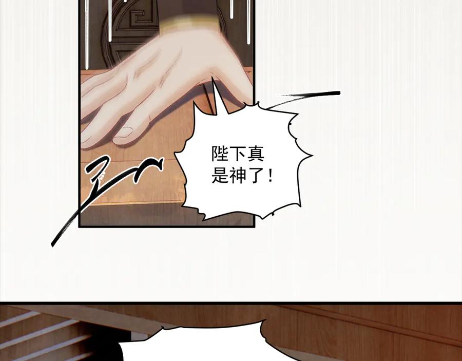 病态诱捕 第123话 来点甜头 第14页