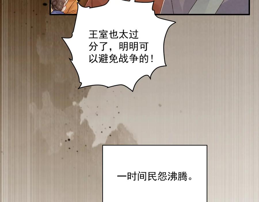病态诱捕 第123话 来点甜头 第12页
