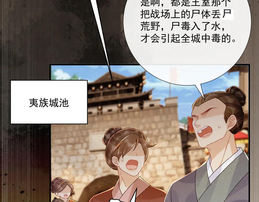病态诱捕 第123话 来点甜头 第11页