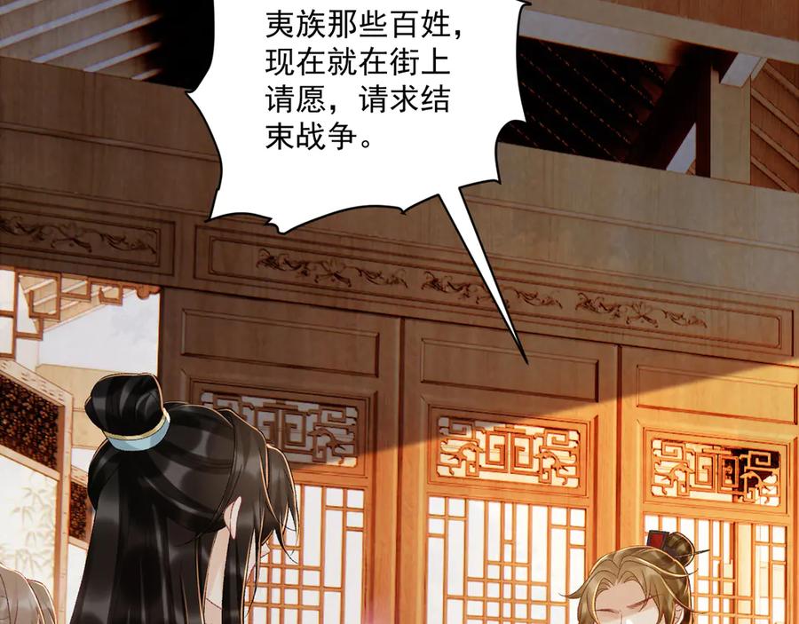 病态诱捕 第123话 来点甜头 第15页