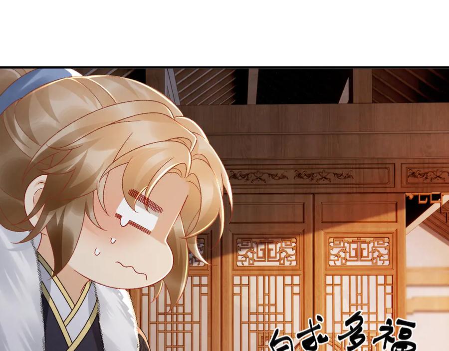 病态诱捕 第123话 来点甜头 第30页