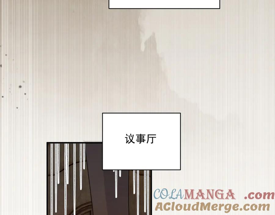 病态诱捕 第123话 来点甜头 第13页