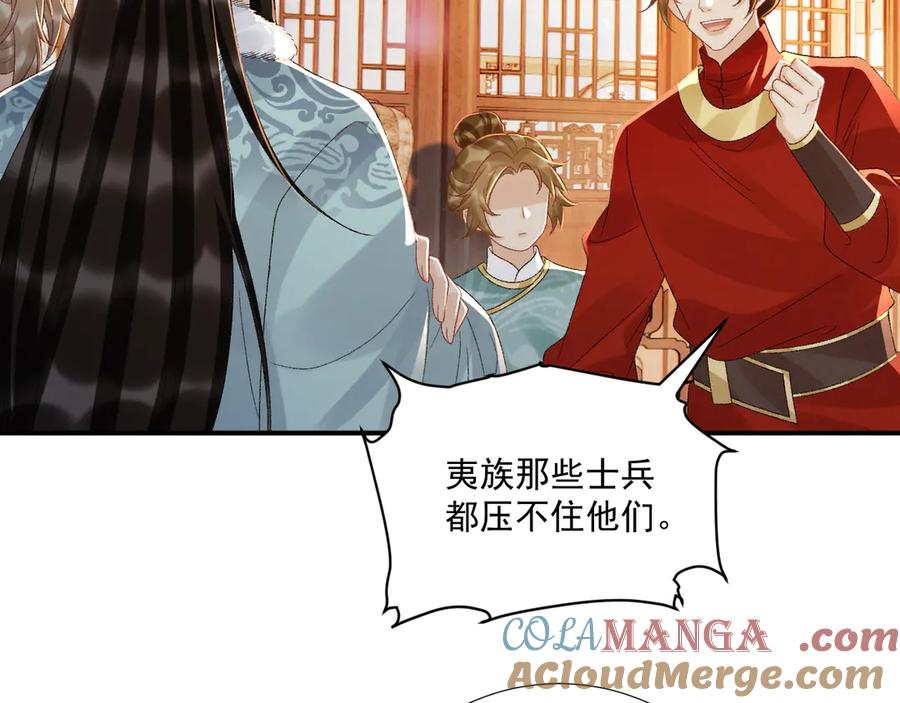 病态诱捕 第123话 来点甜头 第16页