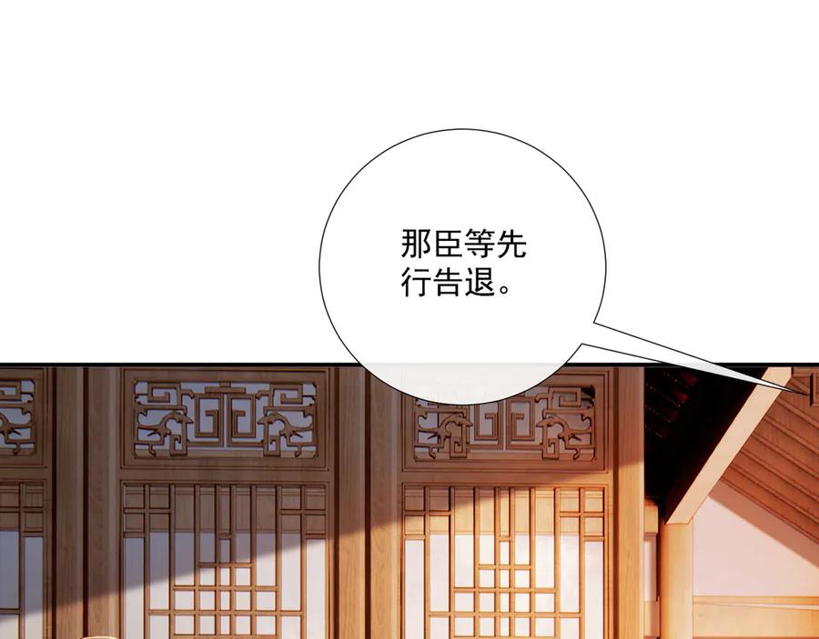 病态诱捕 第123话 来点甜头 第26页