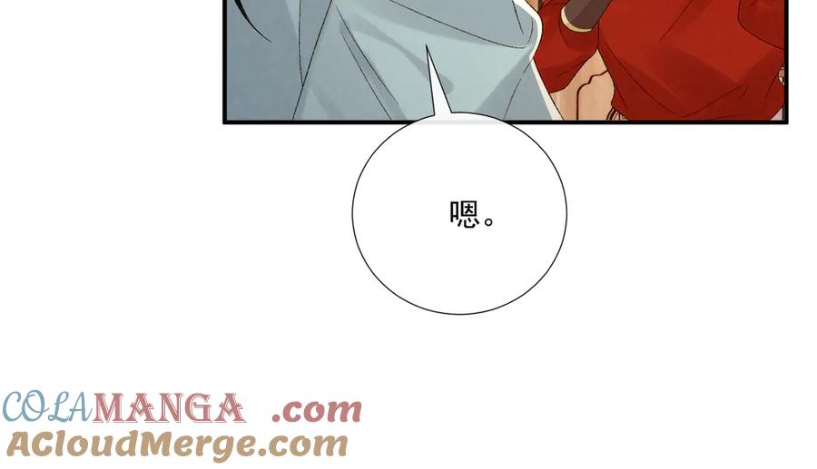 病态诱捕 第123话 来点甜头 第25页