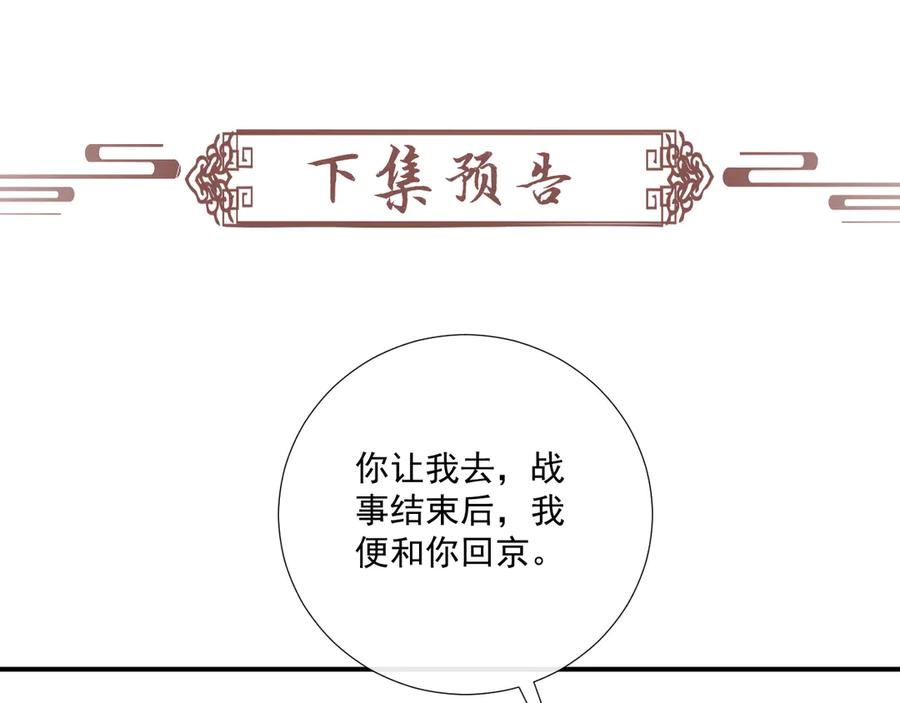 病态诱捕 第130话 罚跪 第100页