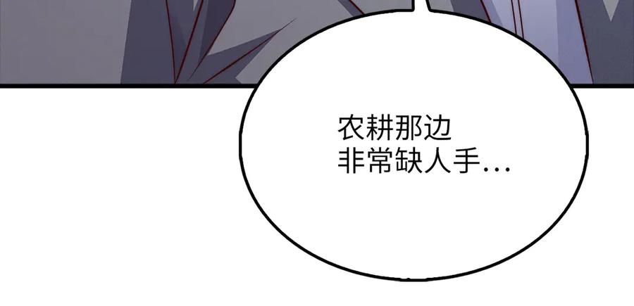 领主大人的金币用不完 - 第141话 预言：灭亡者 - 第96张图