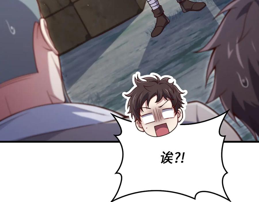 领主大人的金币用不完 - 第141话 预言：灭亡者 - 第134张图