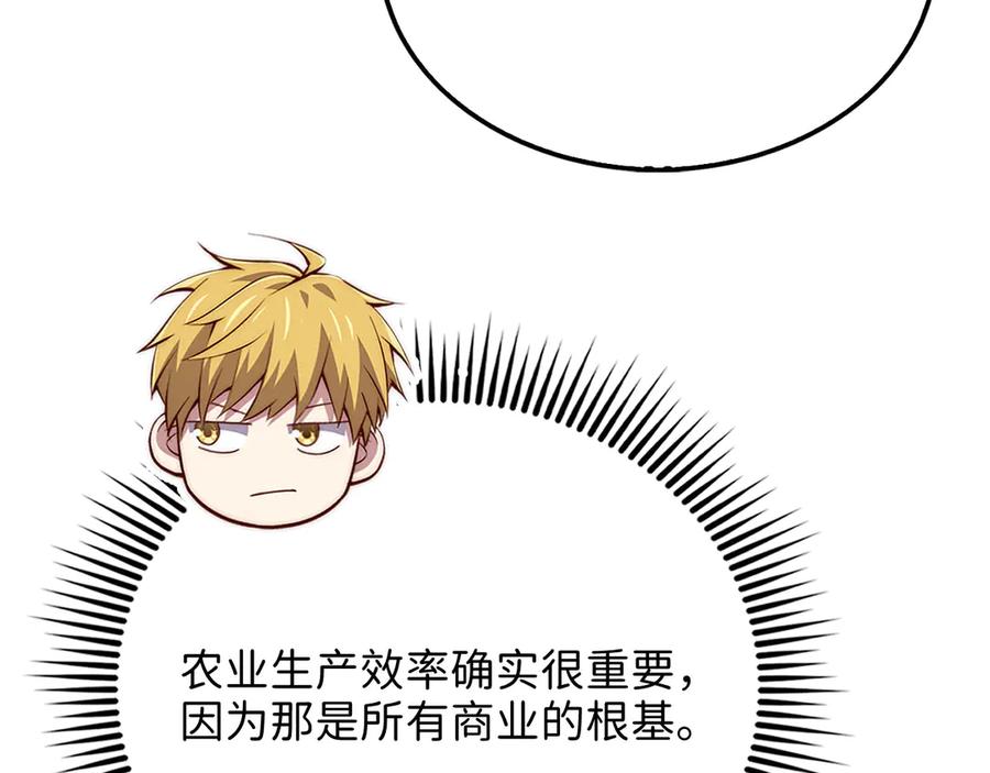 领主大人的金币用不完 - 第141话 预言：灭亡者 - 第111张图