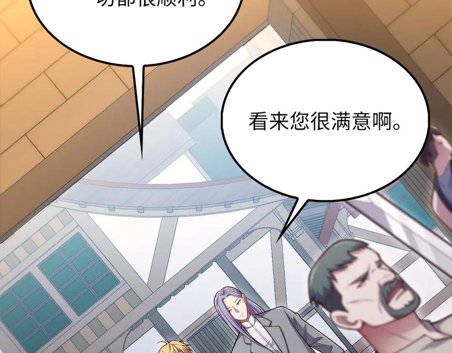 领主大人的金币用不完 - 第141话 预言：灭亡者 - 第63张图