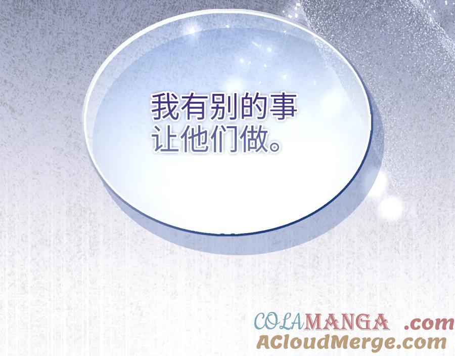 领主大人的金币用不完 - 第141话 预言：灭亡者 - 第121张图