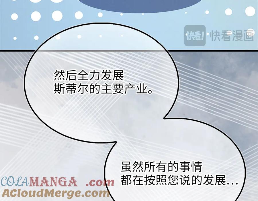 领主大人的金币用不完 - 第141话 预言：灭亡者 - 第89张图