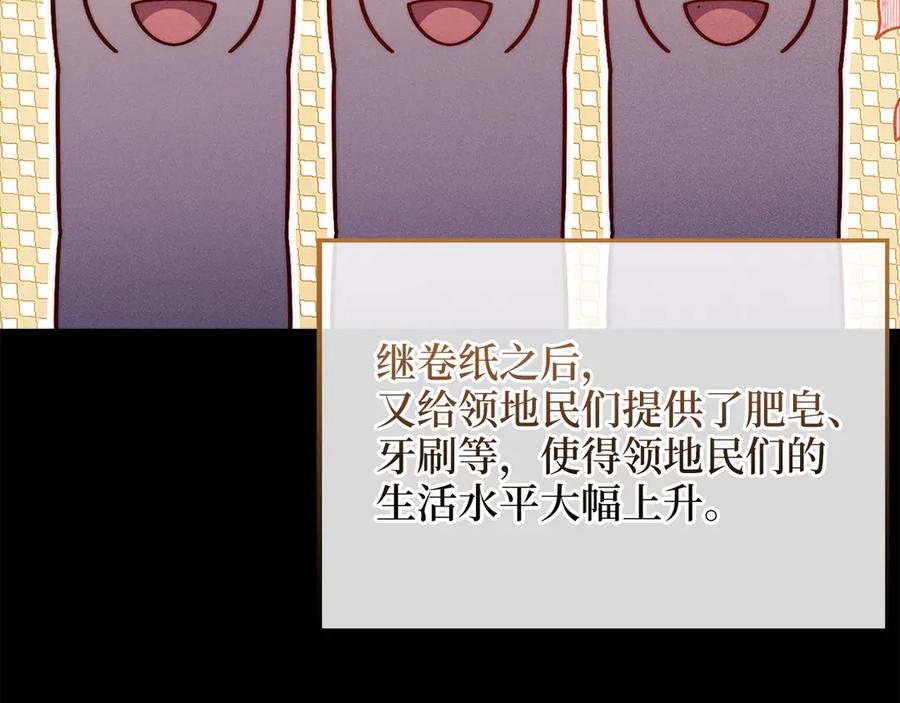 领主大人的金币用不完 - 第141话 预言：灭亡者 - 第74张图