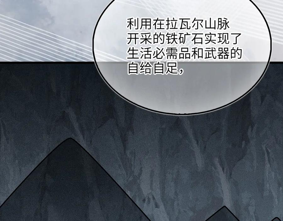 领主大人的金币用不完 - 第141话 预言：灭亡者 - 第86张图