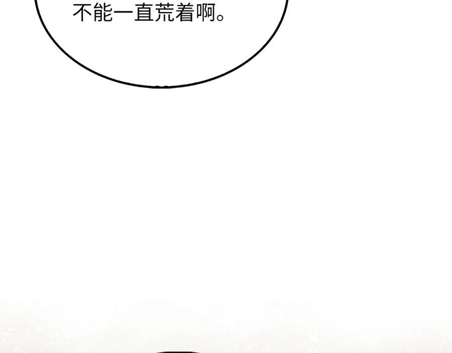 领主大人的金币用不完 - 第141话 预言：灭亡者 - 第100张图