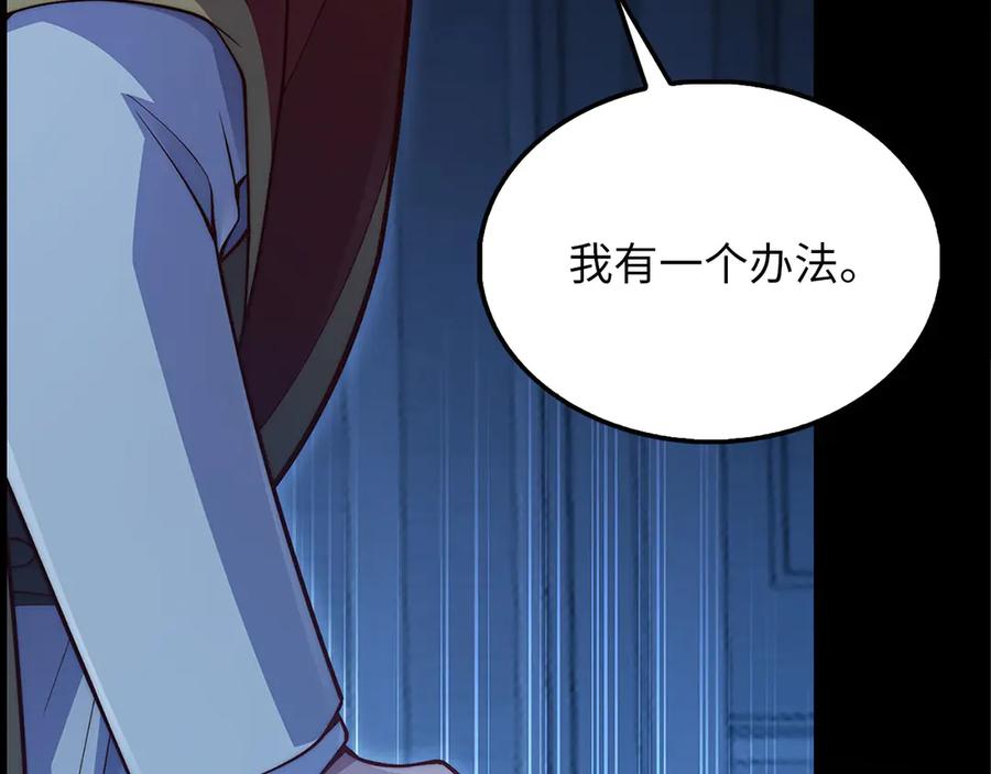 领主大人的金币用不完 - 第141话 预言：灭亡者 - 第51张图