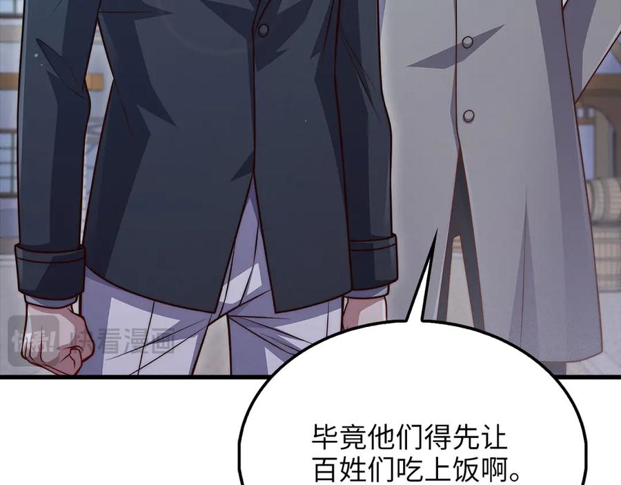 领主大人的金币用不完 - 第141话 预言：灭亡者 - 第110张图