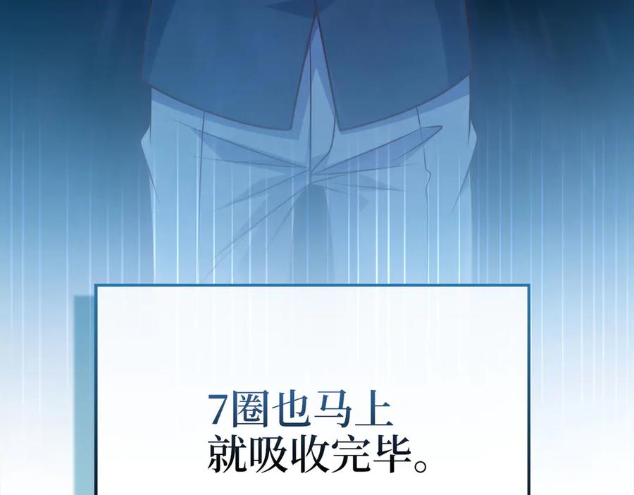 领主大人的金币用不完 - 第141话 预言：灭亡者 - 第83张图