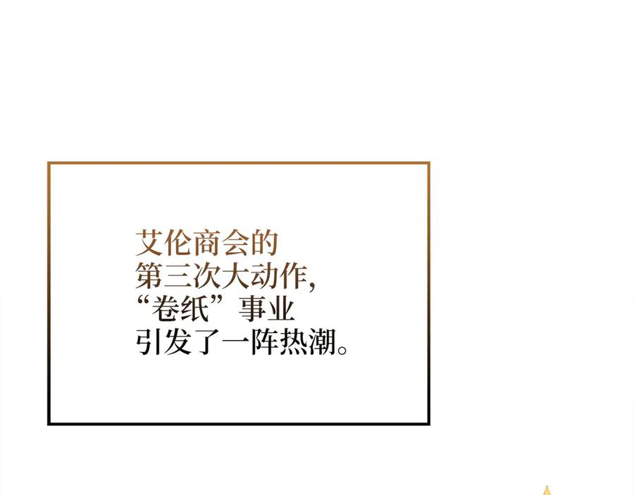 领主大人的金币用不完 - 第141话 预言：灭亡者 - 第71张图