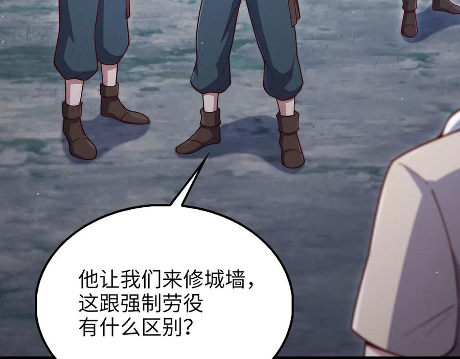 领主大人的金币用不完 - 第141话 预言：灭亡者 - 第127张图