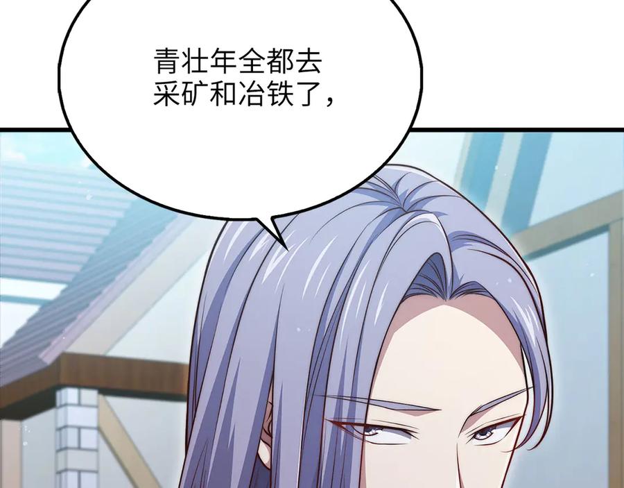 领主大人的金币用不完 - 第141话 预言：灭亡者 - 第94张图